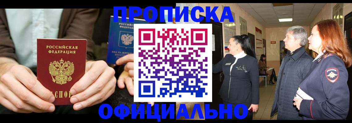 прописка для военкомата в Волчанске