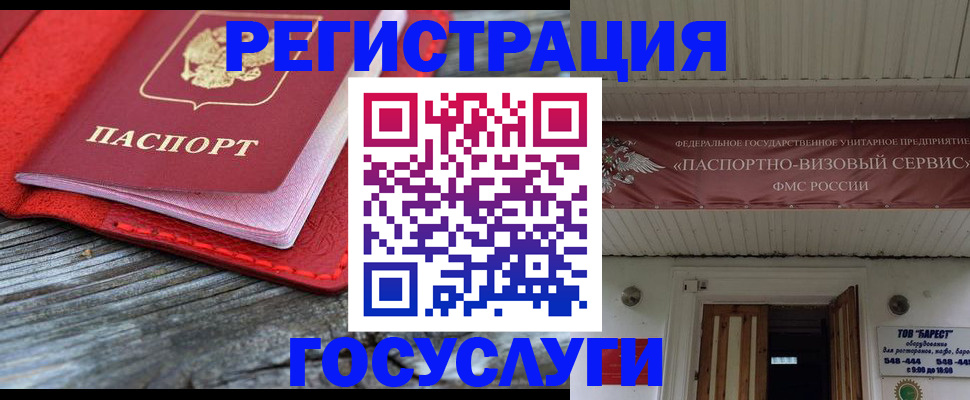 временная регистрация собственник в Волчанске