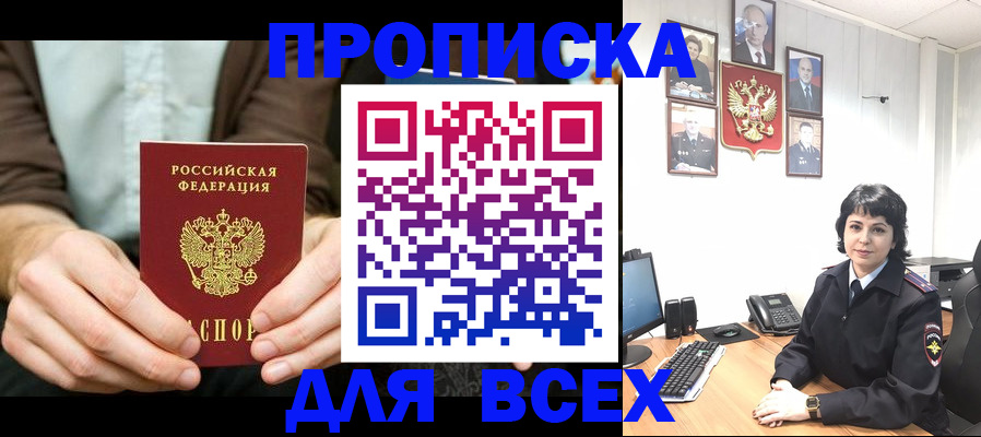 временная регистрация поиск в Волчанске