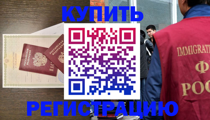 прописка для школы в Волчанске