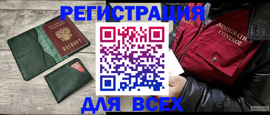 временная регистрация купить в Волчанске